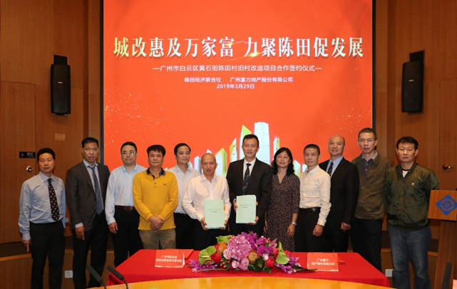 富力集团城市更新项目全力提速 筑造广州人居美好生活