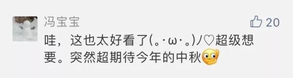 哦，我想咬一口！华凯刚刚准备了这一惊喜，并为国家网民哭泣