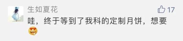 哦，我想咬一口！华凯刚刚准备了这一惊喜，并为国家网民哭泣