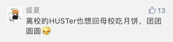 哦，我想咬一口！华凯刚刚准备了这一惊喜，并为国家网民哭泣