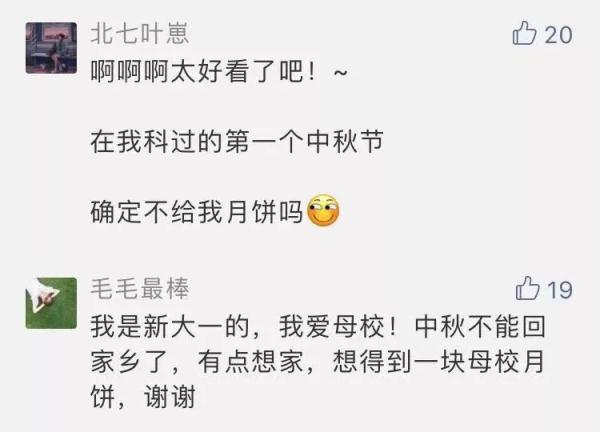 哦，我想咬一口！华凯刚刚准备了这一惊喜，并为国家网民哭泣