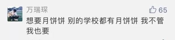 哦，我想咬一口！华凯刚刚准备了这一惊喜，并为国家网民哭泣