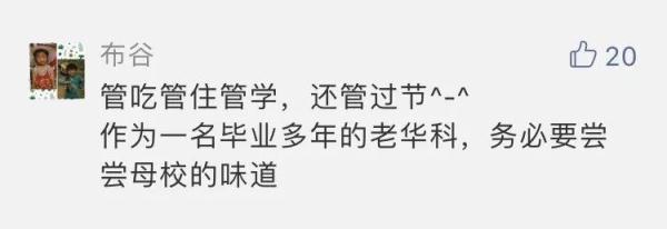 哦，我想咬一口！华凯刚刚准备了这一惊喜，并为国家网民哭泣
