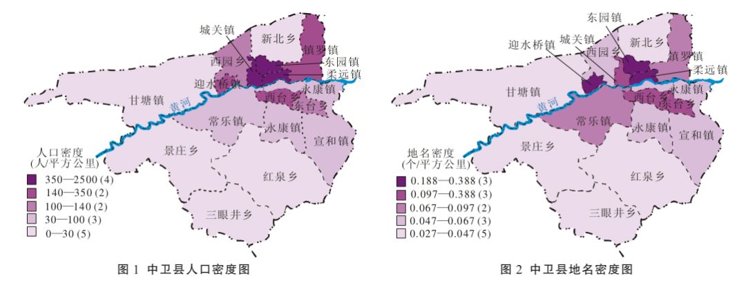 基于 GIS 的宁夏中卫县地名文化景观分析