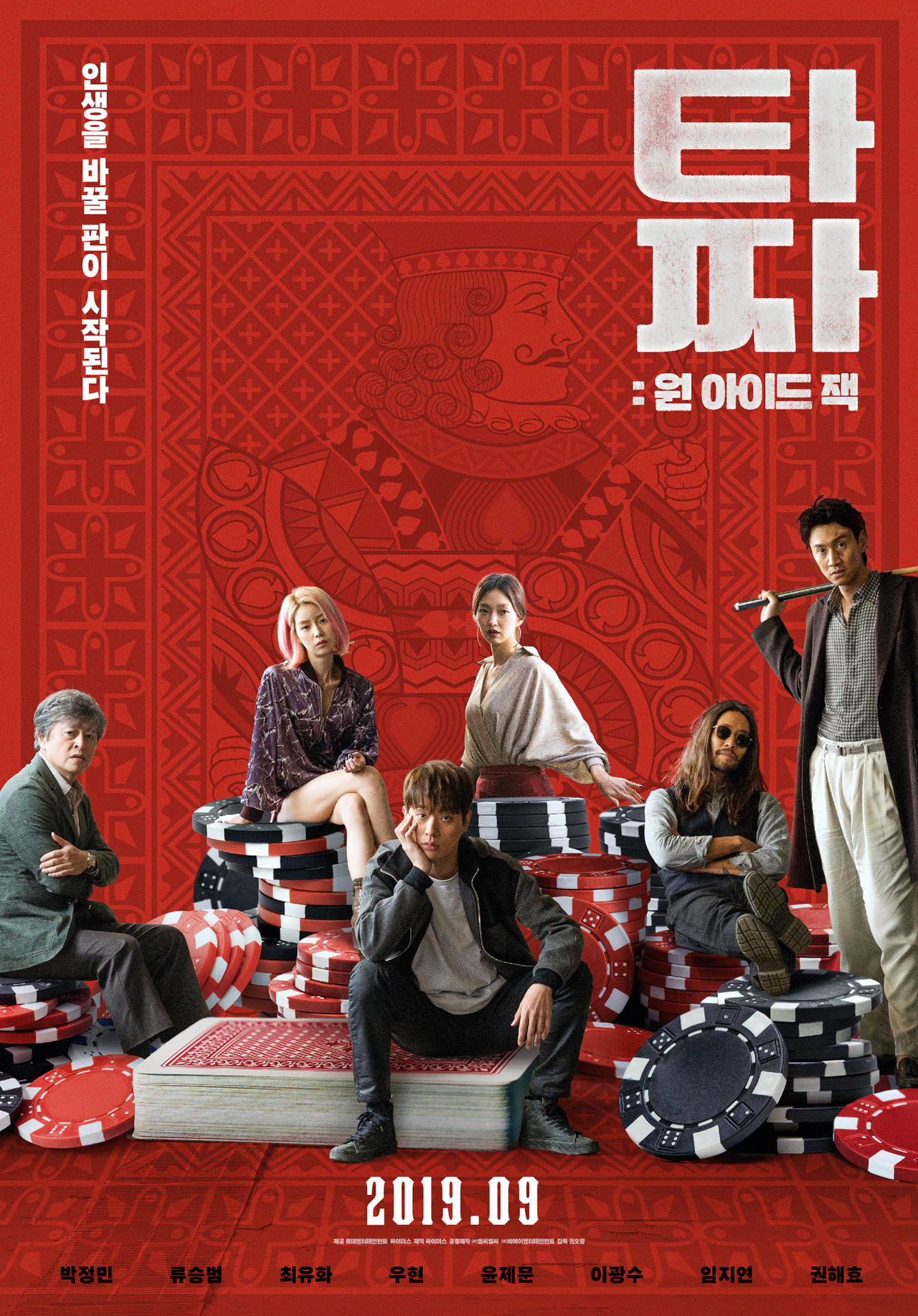 《老千3》韩国上映登顶日票房冠军，两部前作均大卖