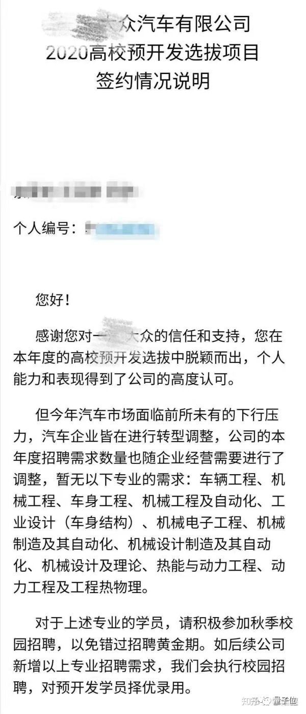 长城汽车校园招聘（一汽大众校招不收车辆）