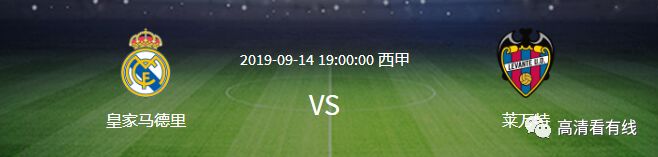 皇家马德里直播(【高清看直播】西甲联赛皇家马德里VS莱万特、莱加内斯VS比利亚雷亚尔；英超联赛曼联VS莱斯特城、诺维奇VS曼城)