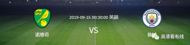 皇家马德里直播(【高清看直播】西甲联赛皇家马德里VS莱万特、莱加内斯VS比利亚雷亚尔；英超联赛曼联VS莱斯特城、诺维奇VS曼城)