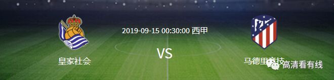 皇家马德里直播(【高清看直播】西甲联赛皇家马德里VS莱万特、莱加内斯VS比利亚雷亚尔；英超联赛曼联VS莱斯特城、诺维奇VS曼城)