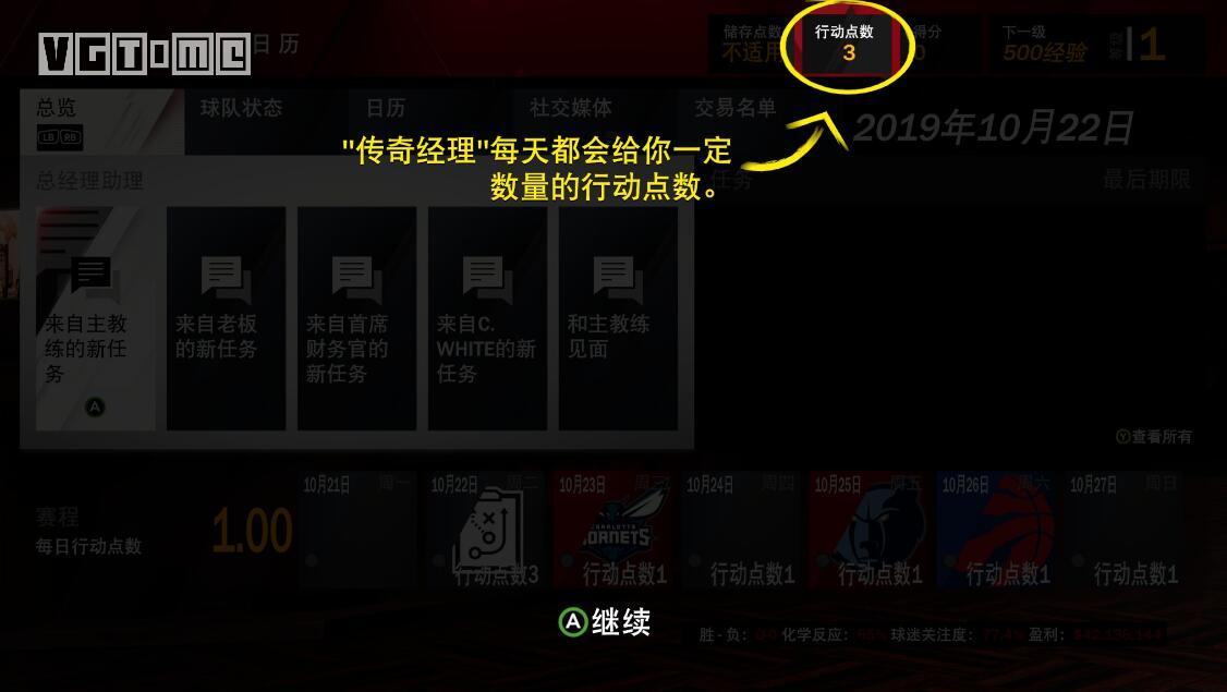 nba2k20有哪些内容(《NBA 2K20》评测：稳定之中亦有隐忧)