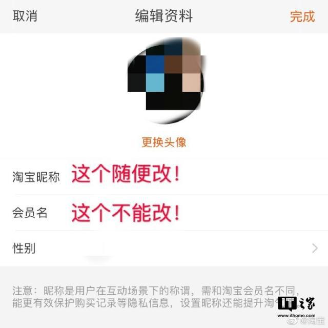 淘宝能改昵称了，淘宝昵称要怎么改具体详细步骤解析