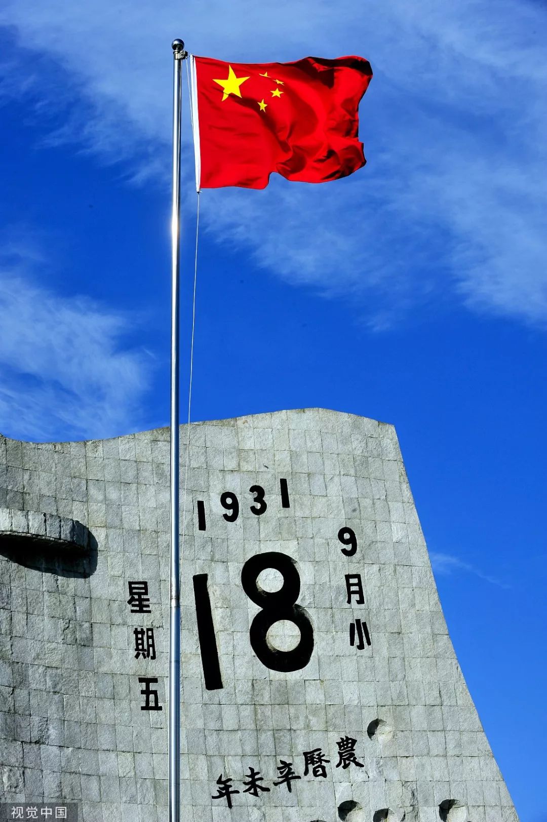 918 | 今天这个日子，每个中国人都要铭记