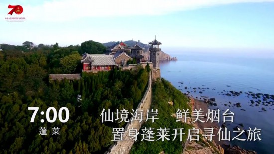 1天24小时，烟台在发生什么……