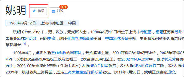 cba为什么百度版玩不了(被网友改成“波兰运动员”后，周琦百科词条被锁定)