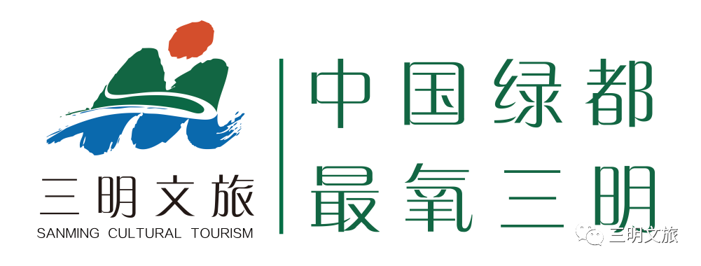 三明永安春节旅游攻略：十大必游景点推荐