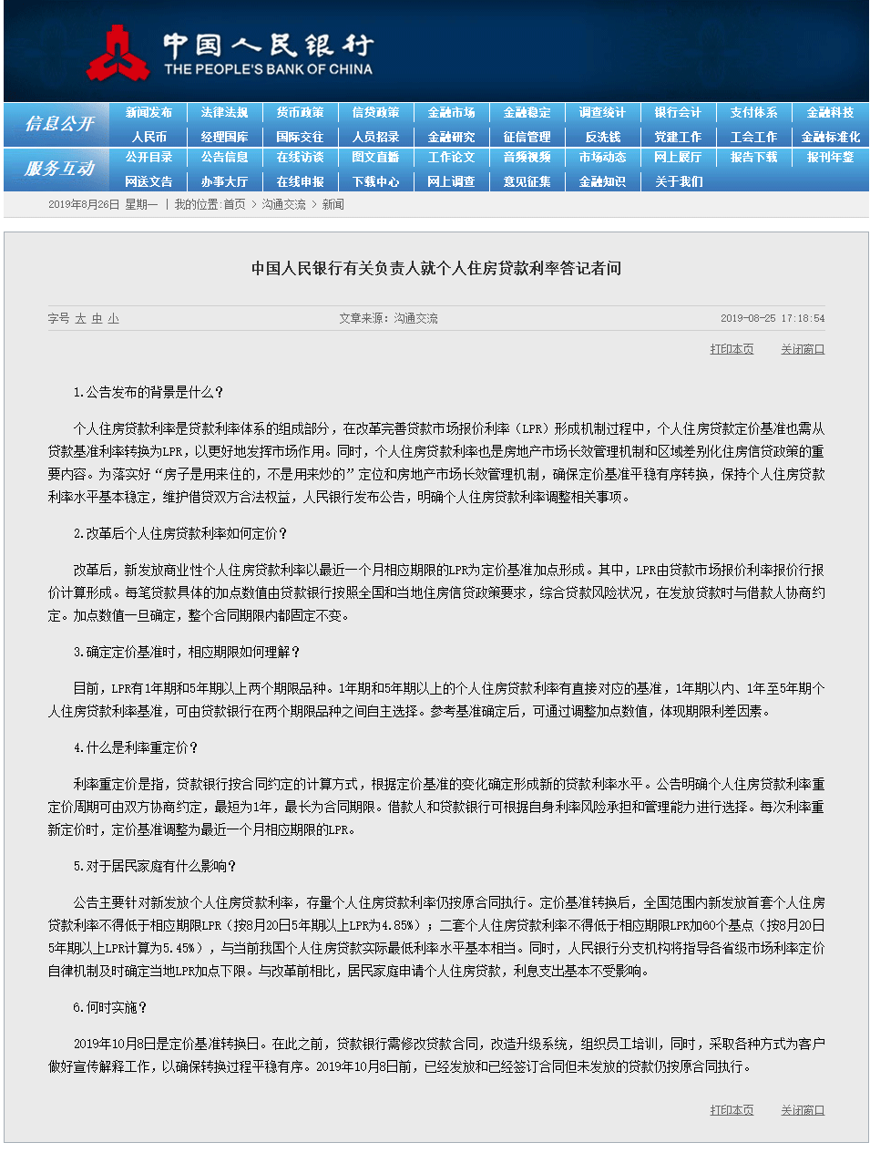 二套房房贷政策,二套房房贷政策最新消息2019