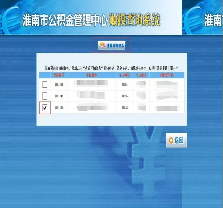 淮南市住房基金查询,淮南市住房基金查询个人