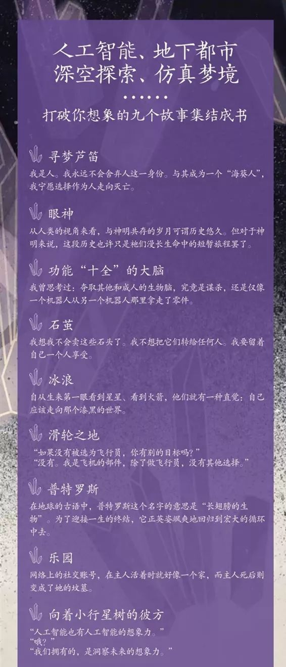 「自序」SF，可不单是科幻小说的简写而已