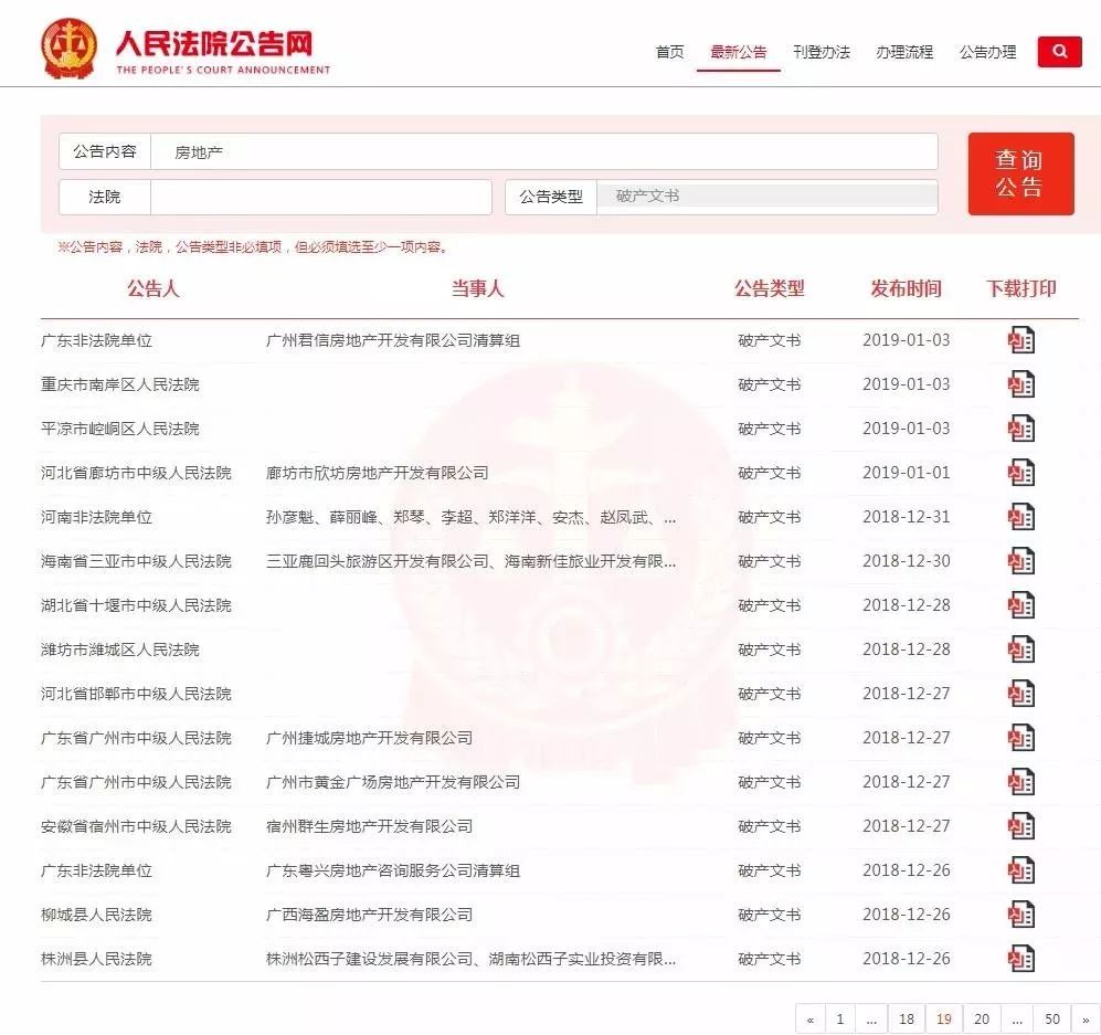 巨额债务 拖欠薪资 注销资质！福州又一本土房企倒下