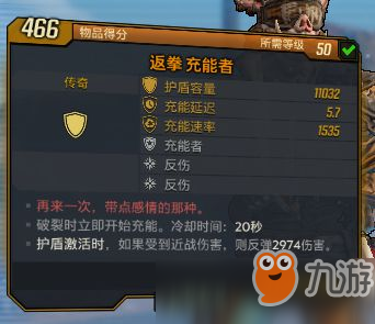无主之地3特攻赞恩半肉BD攻略 特工赞恩半肉BD武器推荐