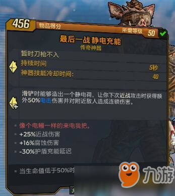 无主之地3特攻赞恩半肉BD攻略 特工赞恩半肉BD武器推荐