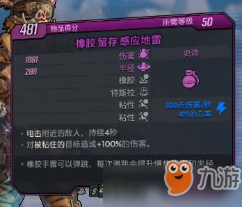 无主之地3特攻赞恩半肉BD攻略 特工赞恩半肉BD武器推荐