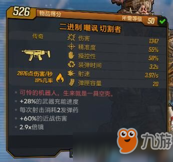 无主之地3特攻赞恩半肉BD攻略 特工赞恩半肉BD武器推荐