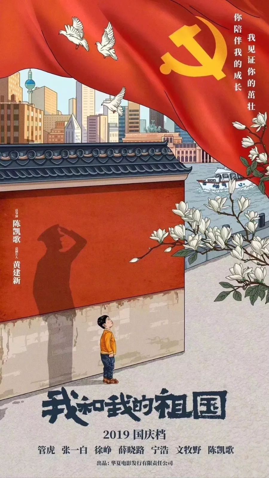 太牛了：《我和我的祖国》影院评分超《小丑》《双子杀手》! 热血不散，普拉托再加一场
