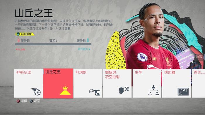 fifa这几代哪个最好玩(《FIFA 20》怎么样：双脚逆足的街球和无法拒绝的网游)