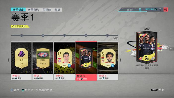 fifa这几代哪个最好玩(《FIFA 20》怎么样：双脚逆足的街球和无法拒绝的网游)