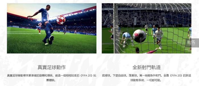 fifa这几代哪个最好玩(《FIFA 20》怎么样：双脚逆足的街球和无法拒绝的网游)