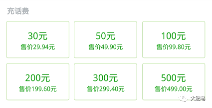 你们都在哪儿充话费？这六大平台中是它最省钱……