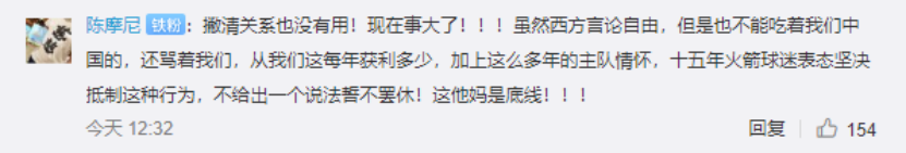 nba火箭为什么中文网(休斯敦火箭队总经理发涉港言论，球队老板立马急了)