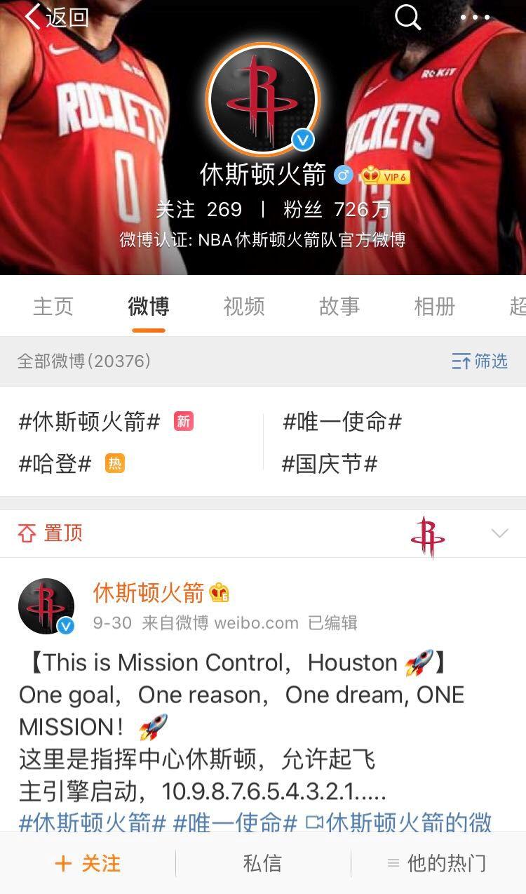 nba火箭为什么中文网(休斯敦火箭队总经理发涉港言论，球队老板立马急了)