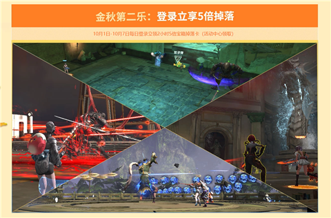 逆战金秋福利活动开启 一起来康康