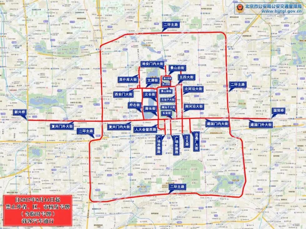北京限行规则,北京限行规则2022