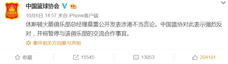 腾讯nba为什么没有火箭了(腾讯体育宣布暂停休斯顿火箭队比赛直播！浦发银行、李宁也发声了)