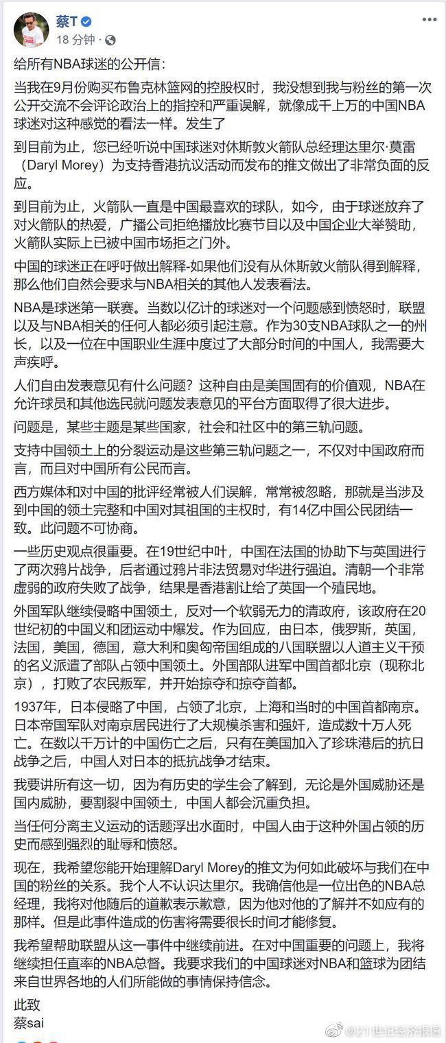 淘宝为什么不下架nba商品(NBA、莫雷回应了，没道歉！火箭队，要凉？淘宝疑似全面下架相关商品)