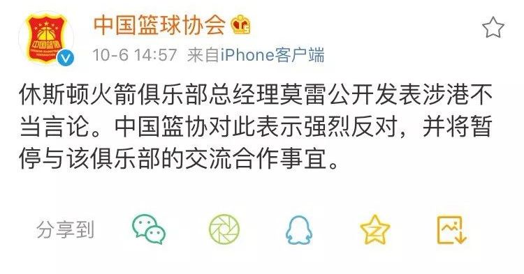 为什么nba看不了火箭队（央视、腾讯、虎扑暂停NBA火箭队赛事直播、转播与资讯报道）