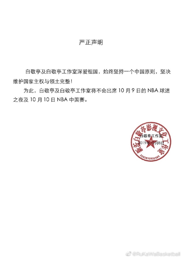 为什么nba总裁叫肖华(莫雷必须道歉怎么回事 莫雷不当言论事件始末来龙去脉说了什么)