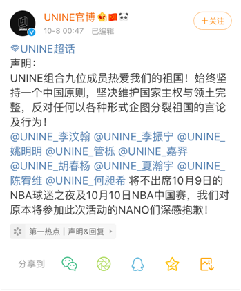 哪些明星不会出席nba(李易峰、白敬亭、吴谨言等艺人凌晨发声，不再参加上海NBA球迷之夜活动)