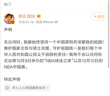 哪些明星不会出席nba(李易峰、白敬亭、吴谨言等艺人凌晨发声，不再参加上海NBA球迷之夜活动)