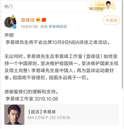 哪些明星不会出席nba(李易峰、白敬亭、吴谨言等艺人凌晨发声，不再参加上海NBA球迷之夜活动)