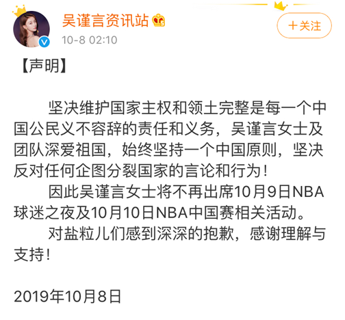 哪些明星不会出席nba(李易峰、白敬亭、吴谨言等艺人凌晨发声，不再参加上海NBA球迷之夜活动)