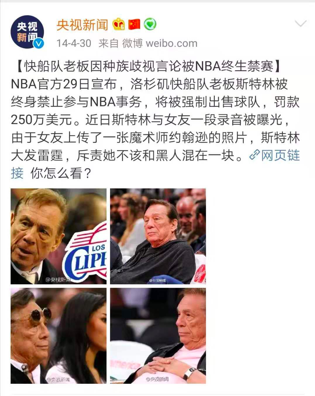 nba为什么搜不到火箭(NBA总裁公开表示支持莫雷，被网友质疑双标！NBA和火箭队遭多方“下架”)