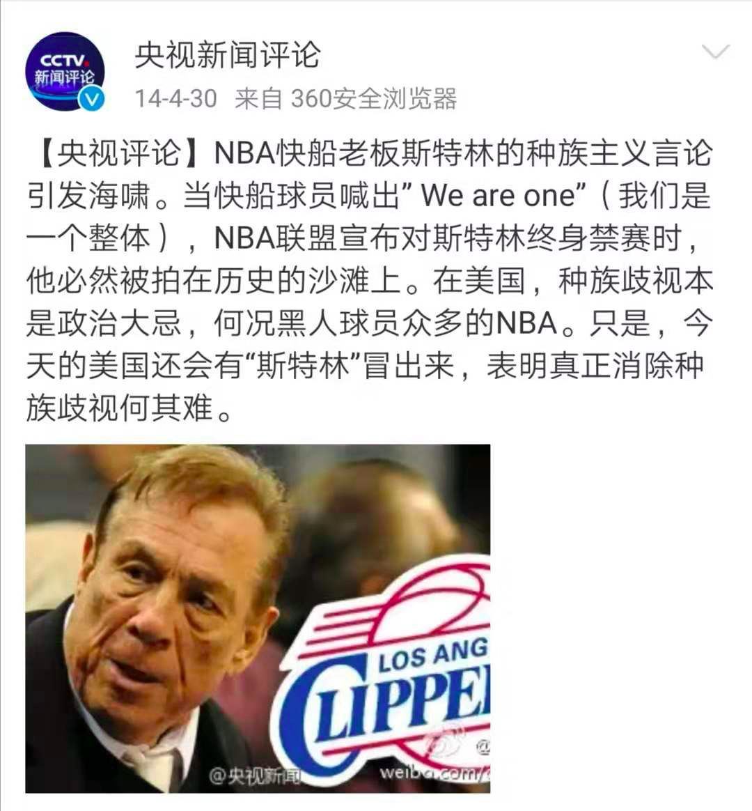 nba为什么搜不到火箭(NBA总裁公开表示支持莫雷，被网友质疑双标！NBA和火箭队遭多方“下架”)