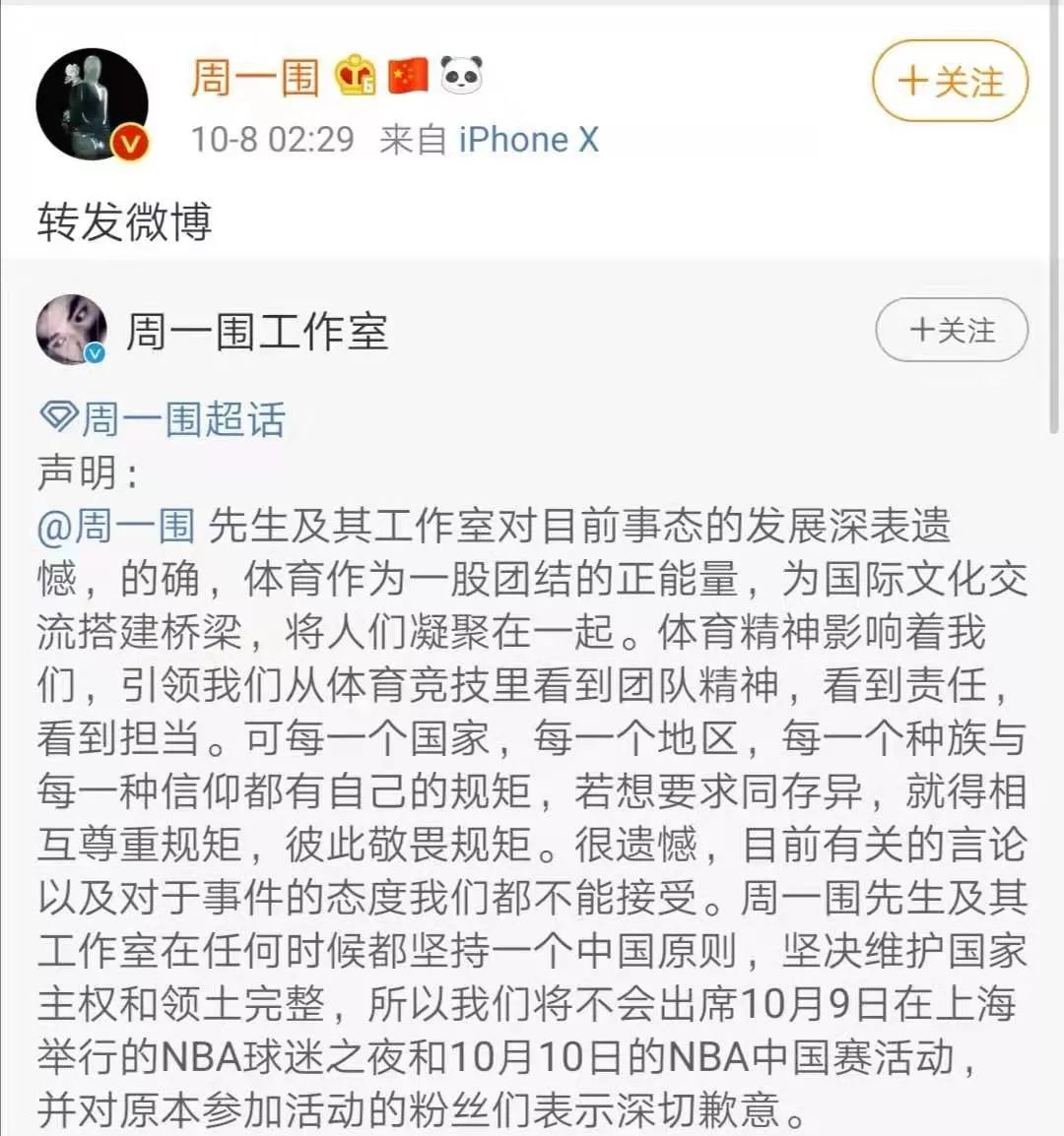 nba为什么搜不到火箭(NBA总裁公开表示支持莫雷，被网友质疑双标！NBA和火箭队遭多方“下架”)