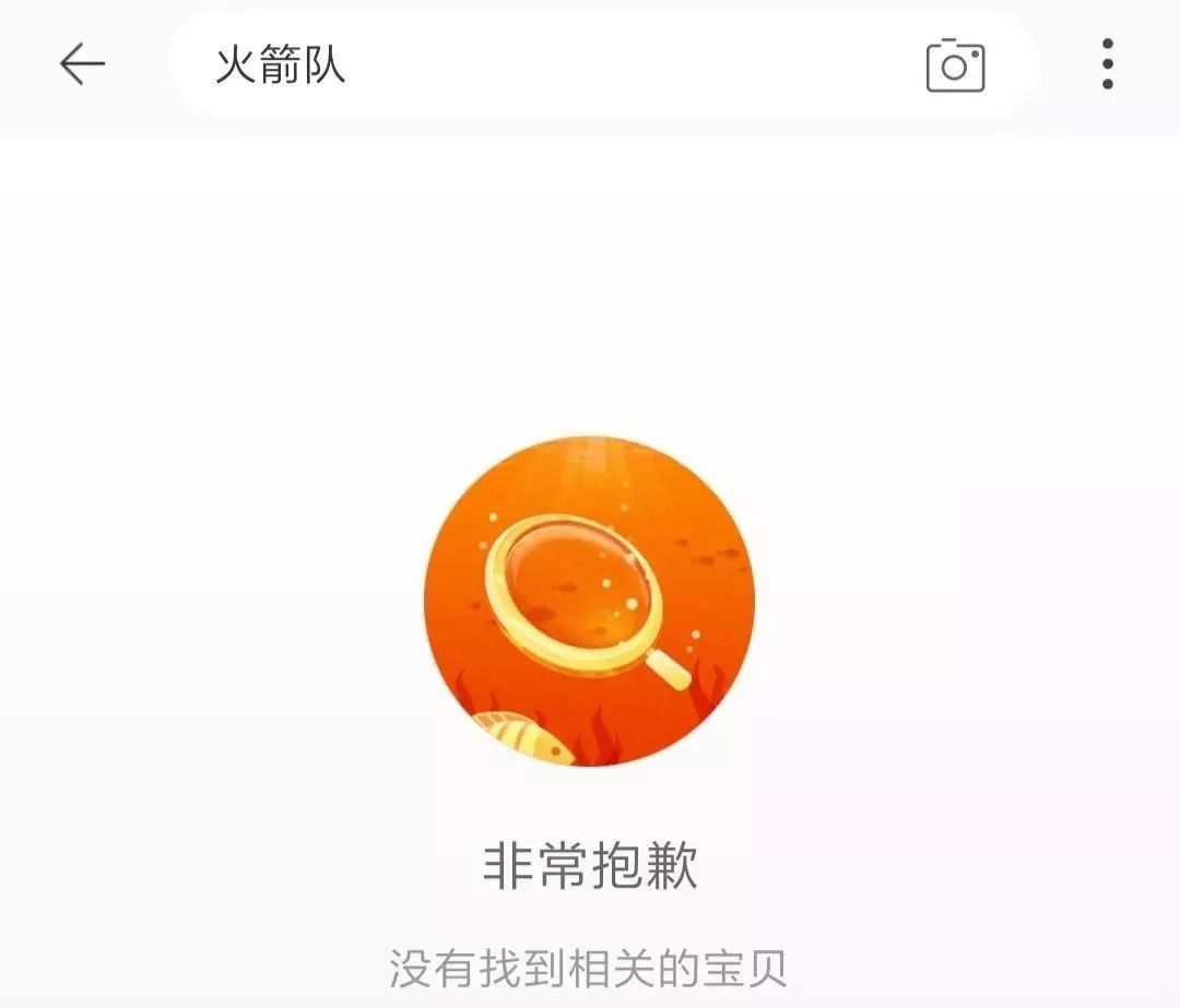 nba为什么搜不到火箭(NBA总裁公开表示支持莫雷，被网友质疑双标！NBA和火箭队遭多方“下架”)