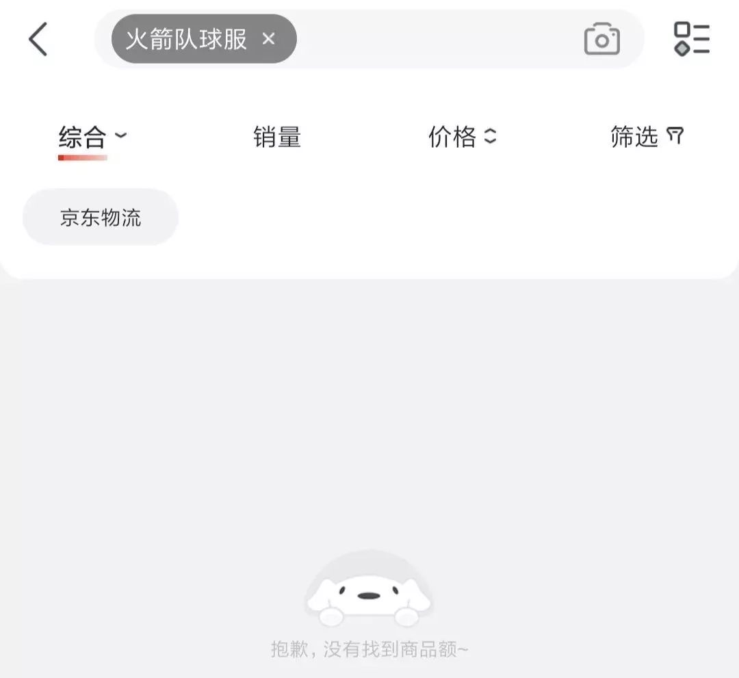 nba为什么搜不到火箭(NBA总裁公开表示支持莫雷，被网友质疑双标！NBA和火箭队遭多方“下架”)