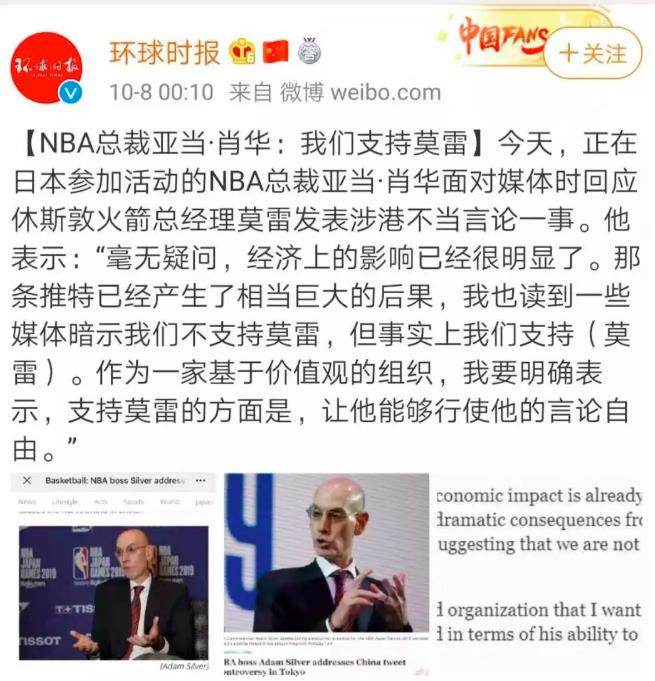 为什么jrs有nba转播权(央视暂停NBA转播最新进展 莫雷必须道歉 火箭队莫雷说了什么？NBA官方声明全文无道歉)